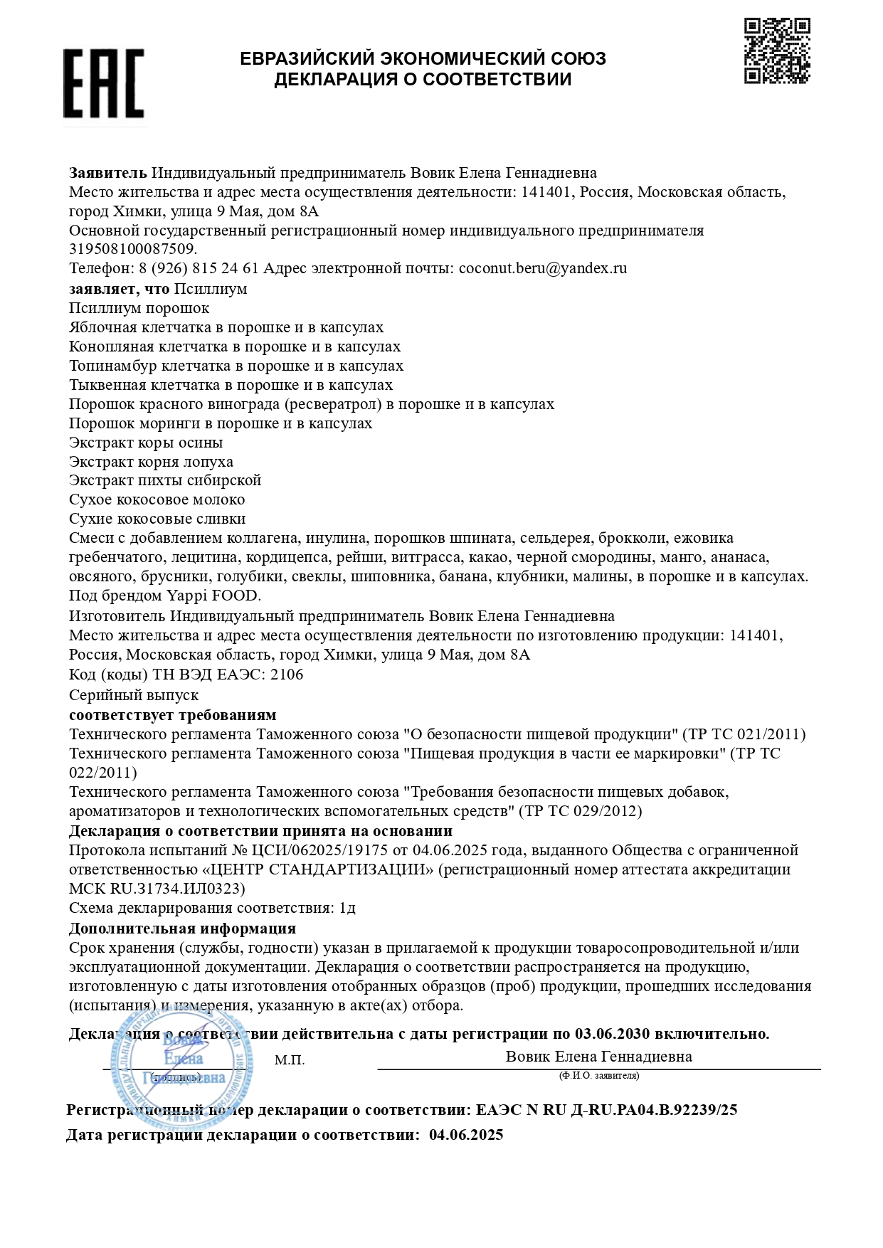 Yappi, Моринга, капсулы, 120 шт.