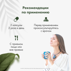 Restartbio, Магний (таурат), капсулы, 240 шт.