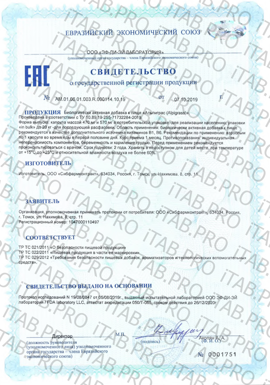 Eqville, Альпиграс (для нормализации биоритмов), капсулы, 30 шт