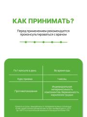 Biomins, Витамин E (комплекс токоферолов и токотриенолов), капсулы, 60 шт.