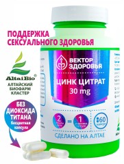 Алтай Простые решения, Цинк (цитрат), капсулы, 60 шт.