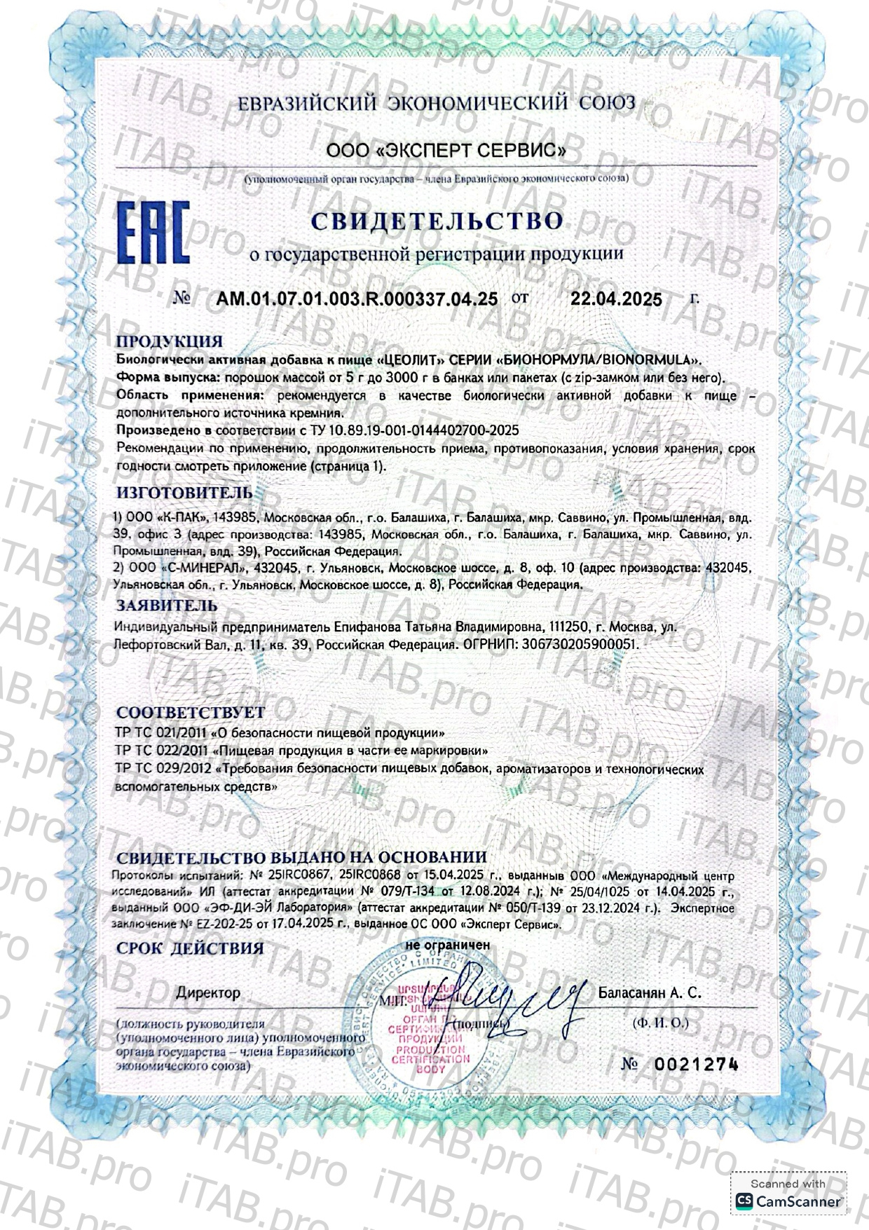 Prodex, BIONORMULA Цеолит, порошок, 500 г