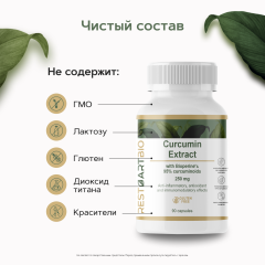 Restartbio, Куркумин Extract c пиперином, капсулы, 90 шт.