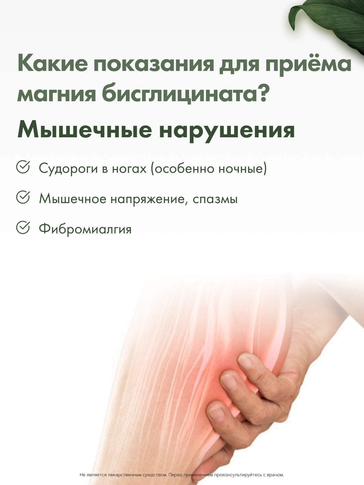 RestartBio, Магний (бисглицинат), капсулы, 240 шт.