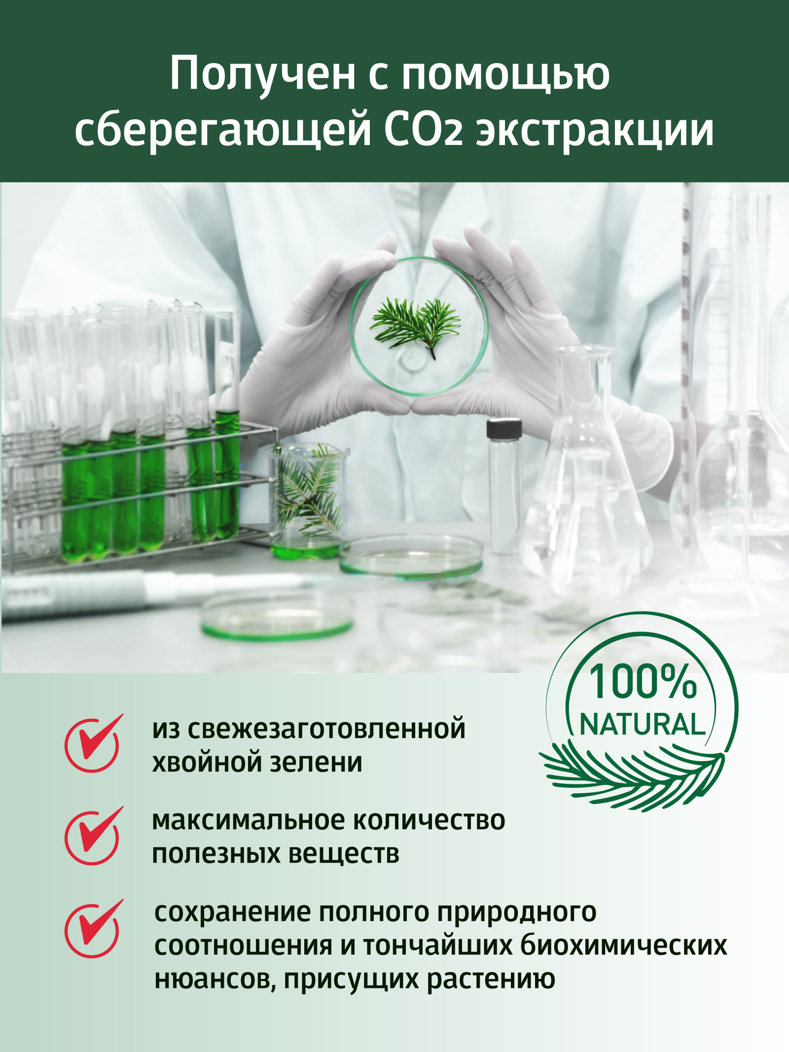 Солагифт, Комплекс масляно-эфирный пихты сибирской, жидкость, 30 мл