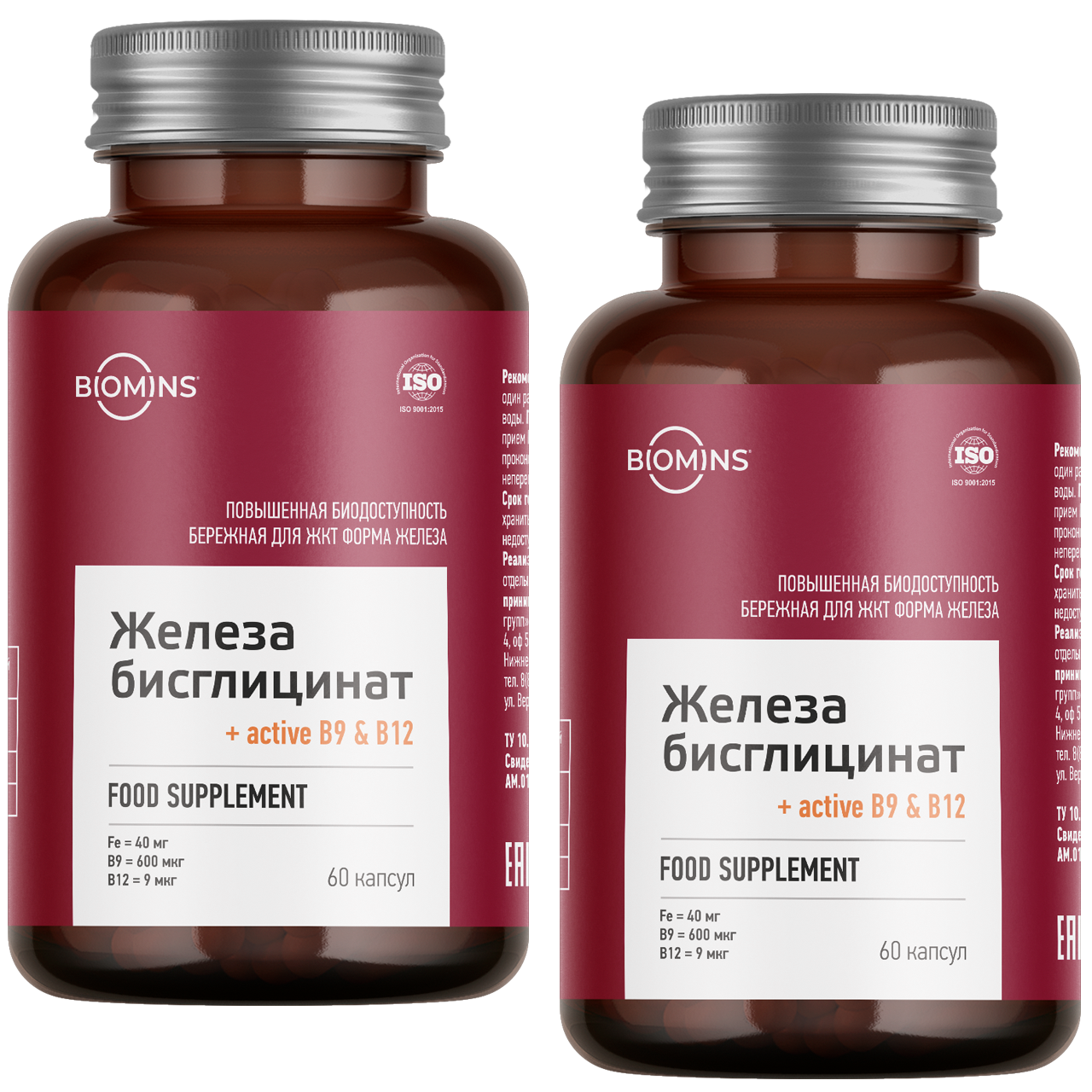 2 × Biomins, Железо (бисглицинат) c B9 и B12, капсулы, 60 шт.