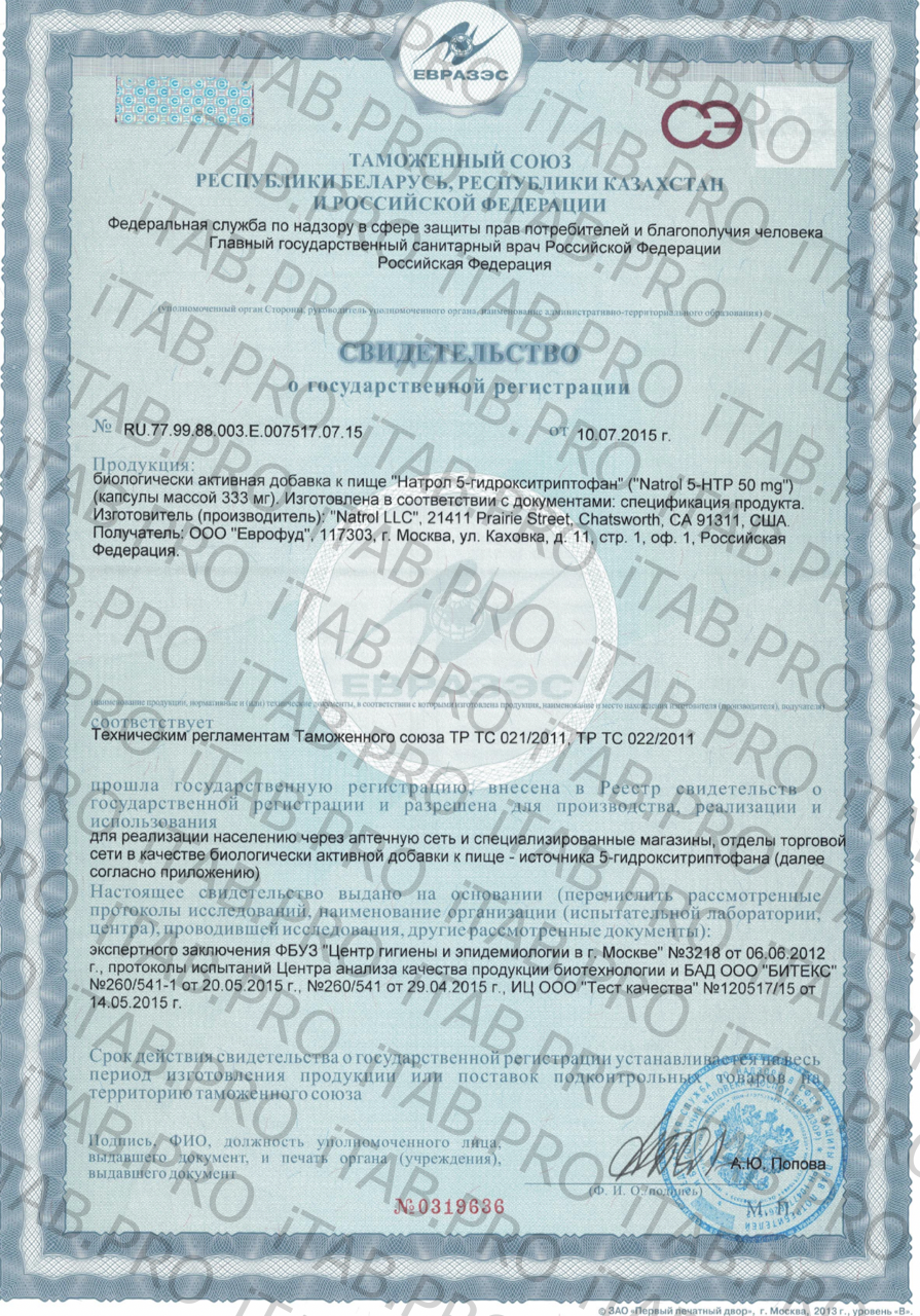 Natrol, 5-HTP, капсулы, 30 шт.