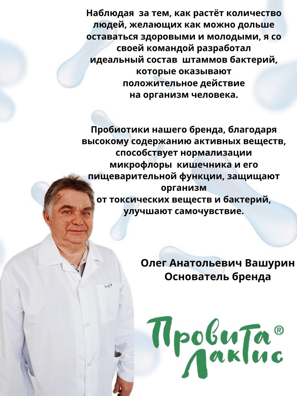 Провита Лактис, Ацидофилум (комплекс сухих микроорганизмов), флаконы, 10*0,3 г