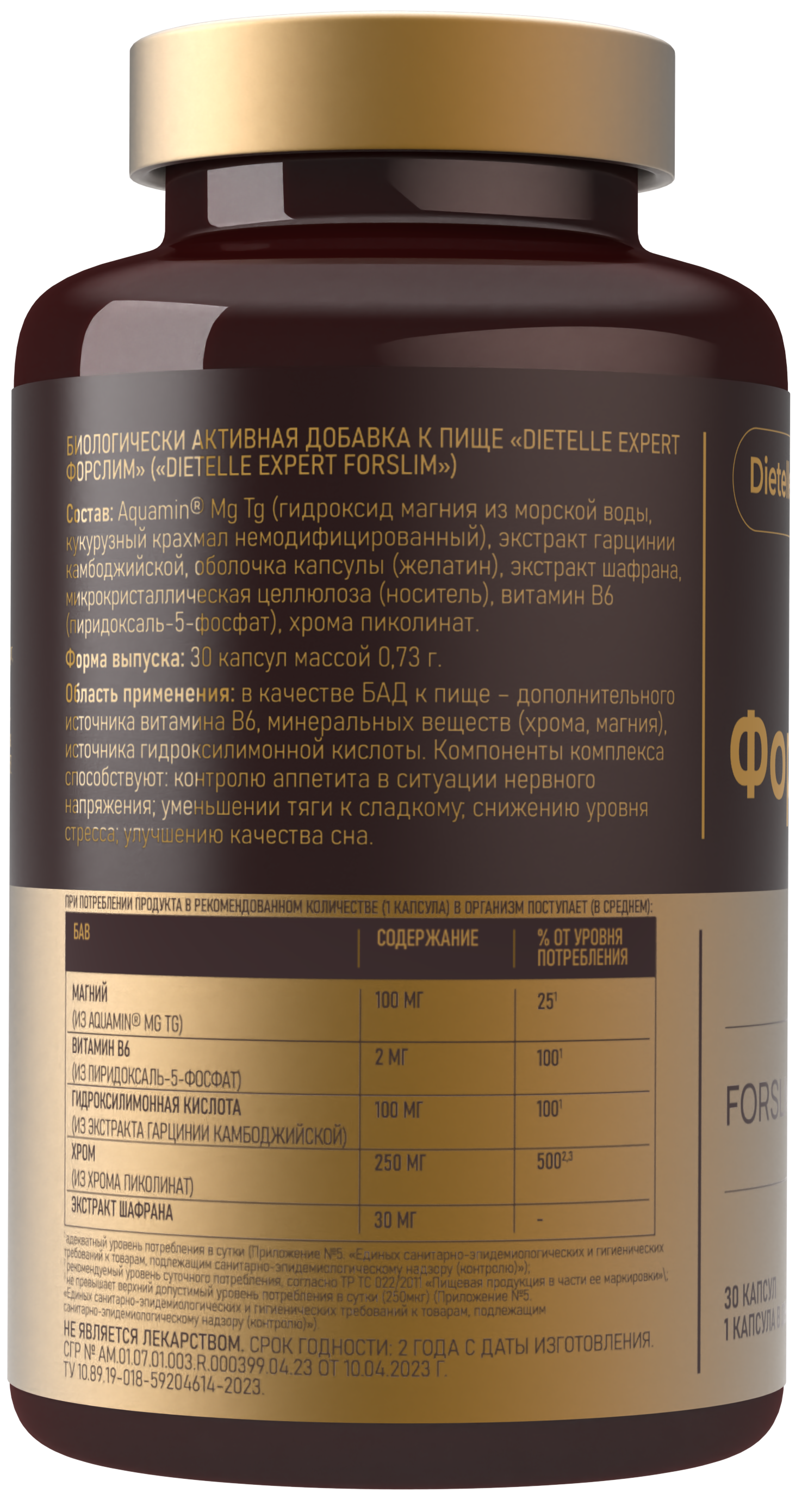 Dietelle, Форслим (для снижения аппетита и защиты от стресса), капсулы, 30 шт.