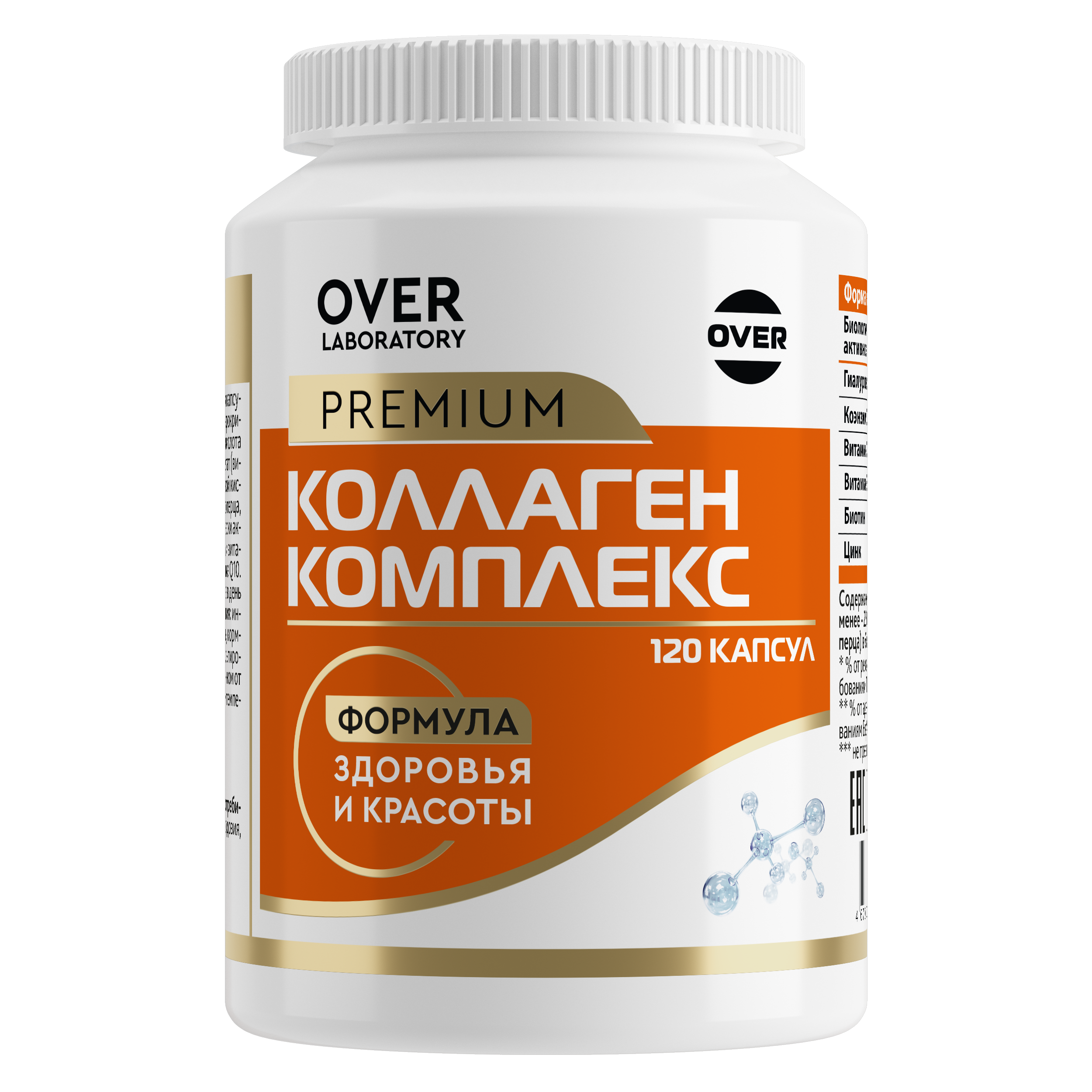 OVER LABORATORY, OVER Лифтинг комплекс для красоты и молодости, капсулы, 120 шт.