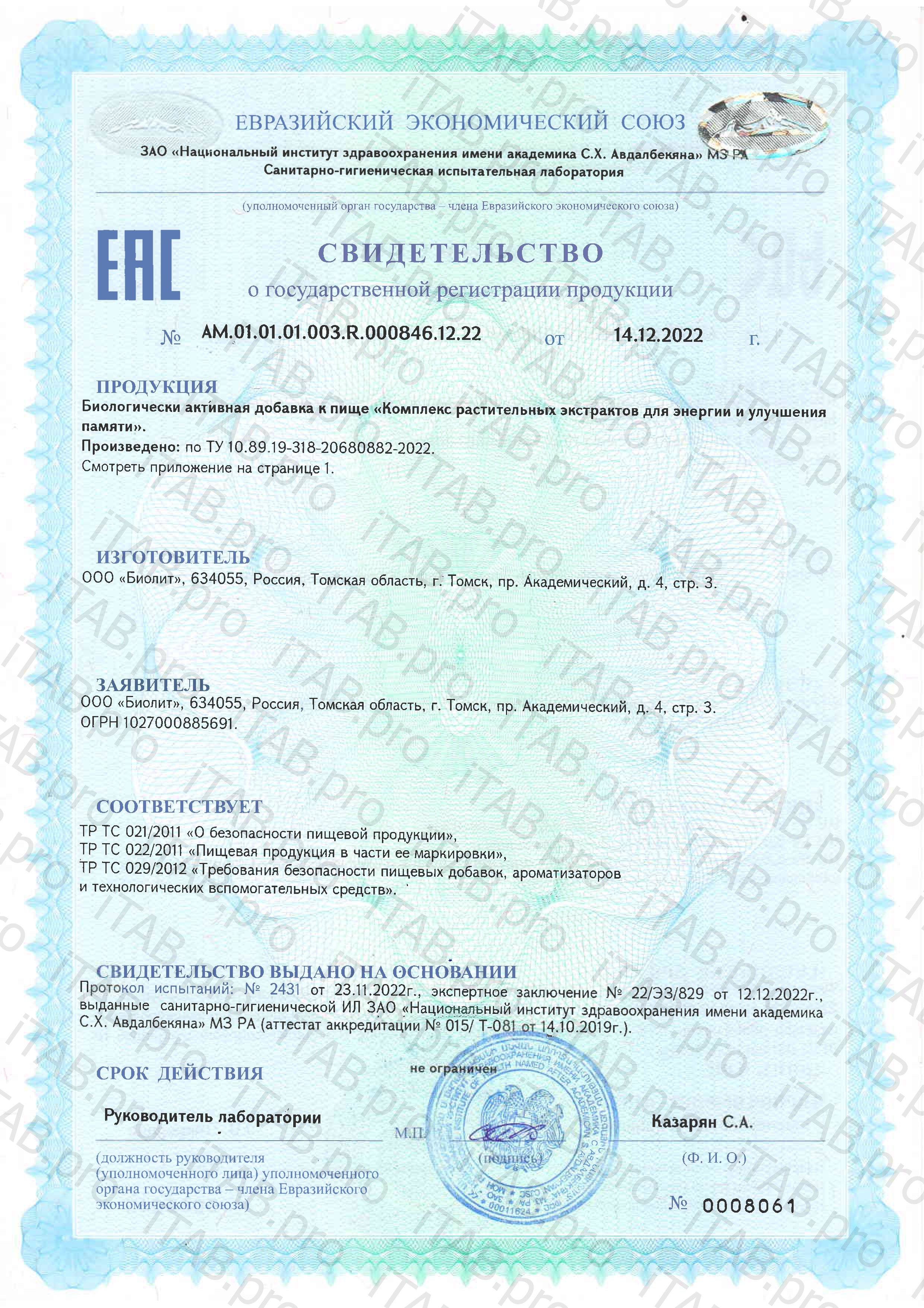 MOLODAY, Brain Health (для поддержания когнитивных функций), капсулы, 90 шт.