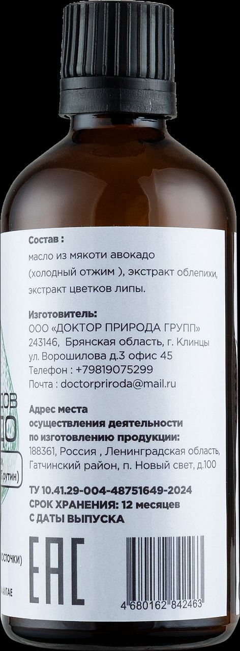 DOCTOR JIVERA, Масло плодов авокадо с экстрактом облепихи и экстрактом цветков липы, жидкость, 100 мл