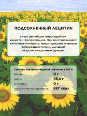 Yappi, Подсолнечный лецитин для детей и взрослых, порошок, 250 г