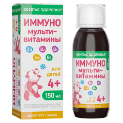 Компас здоровья, Мультивитамины ИММУНО, жидкость, 150 мл