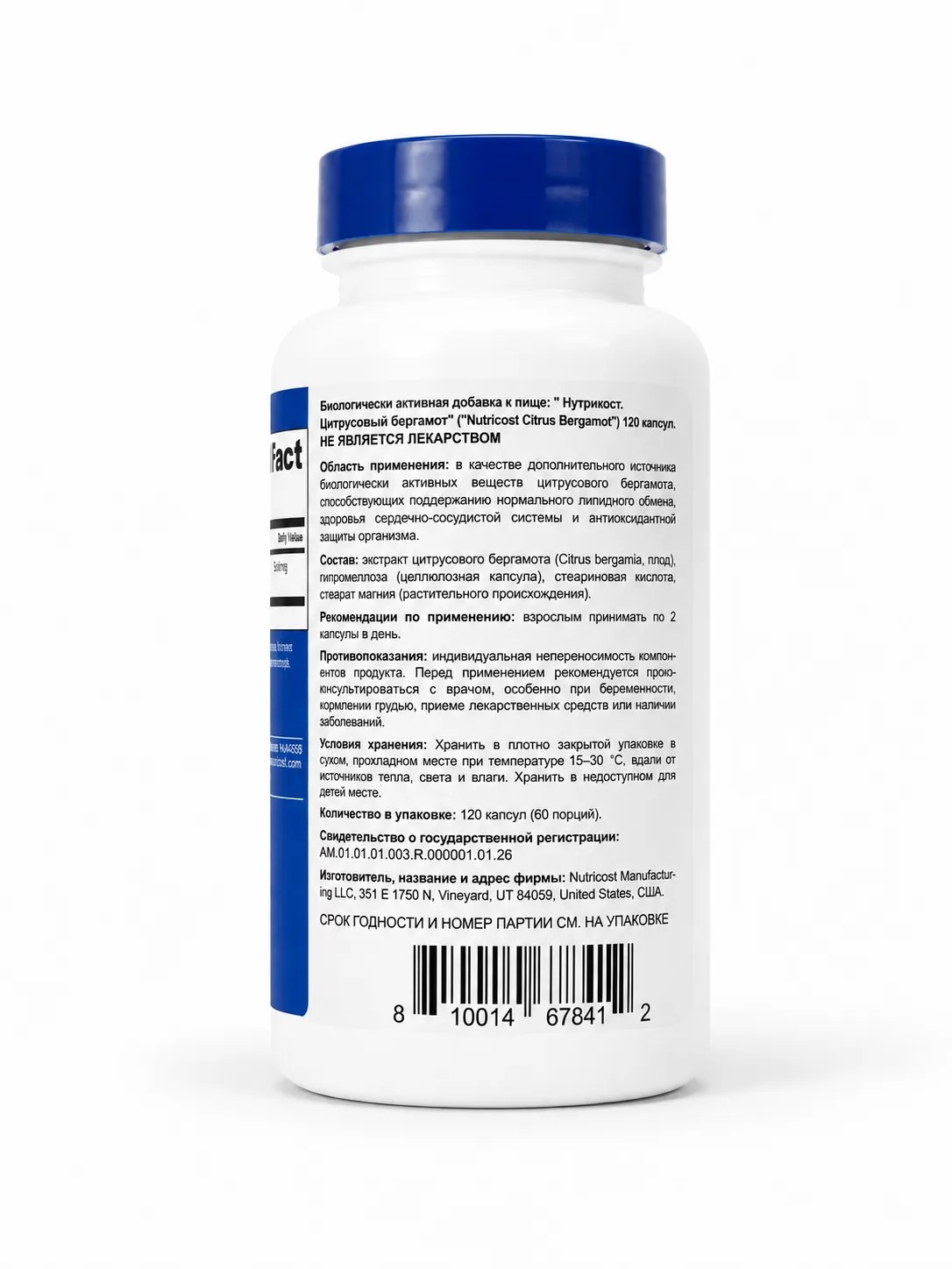 Nutricost, Экстракт цитрусового бергамота, капсулы, 120 шт.