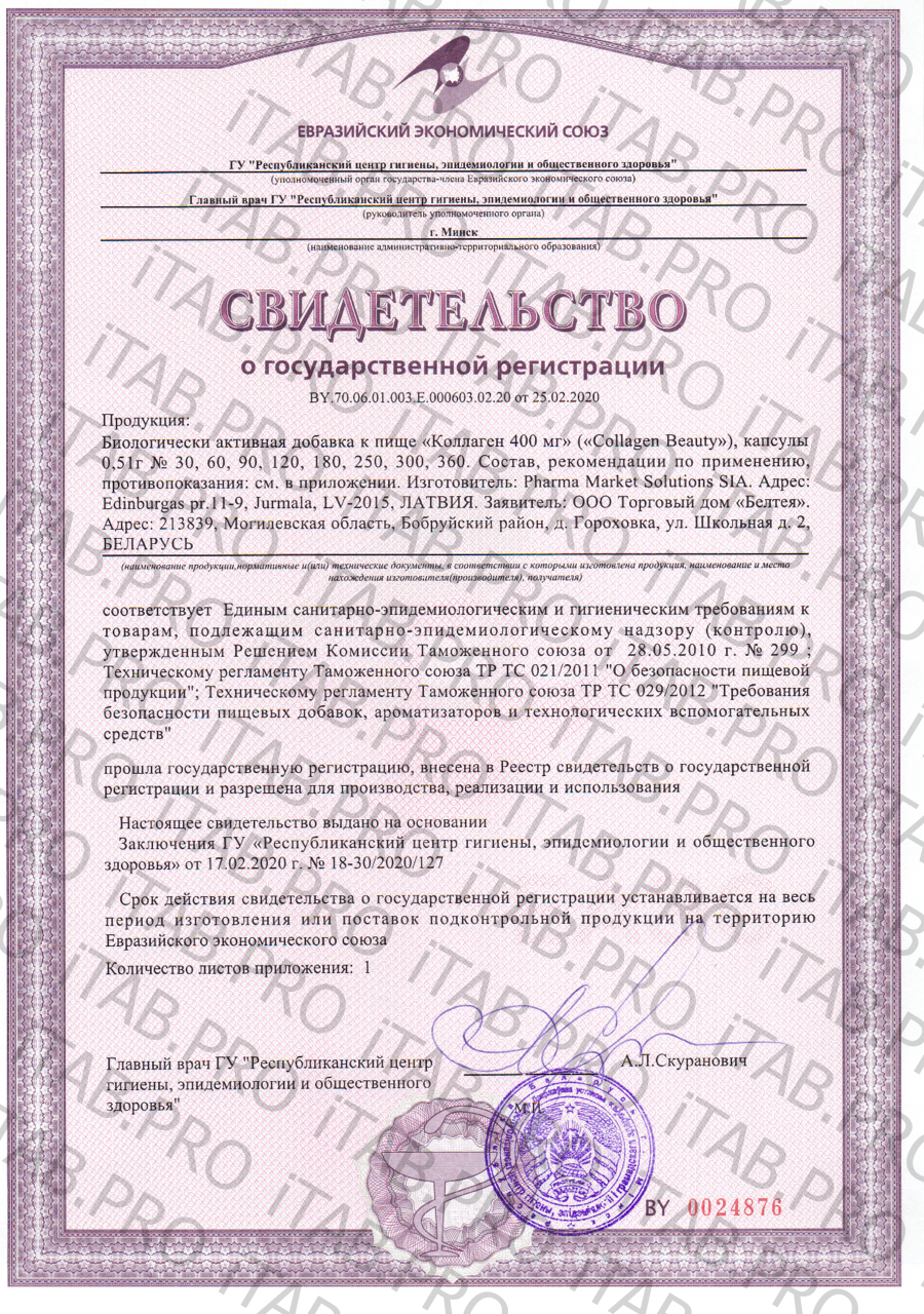 MINDLY, Коллаген, капсулы, 120 шт.