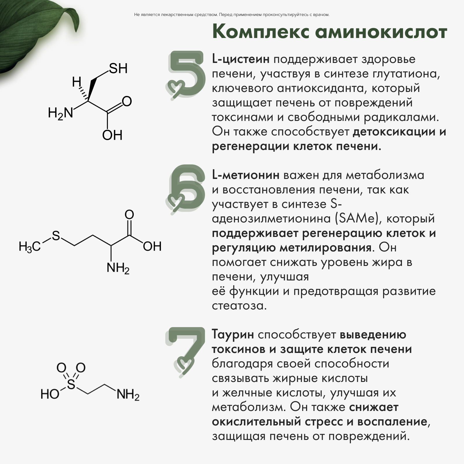 Restartbio, Healthy liver (для здоровья печени), капсулы, 120 шт.