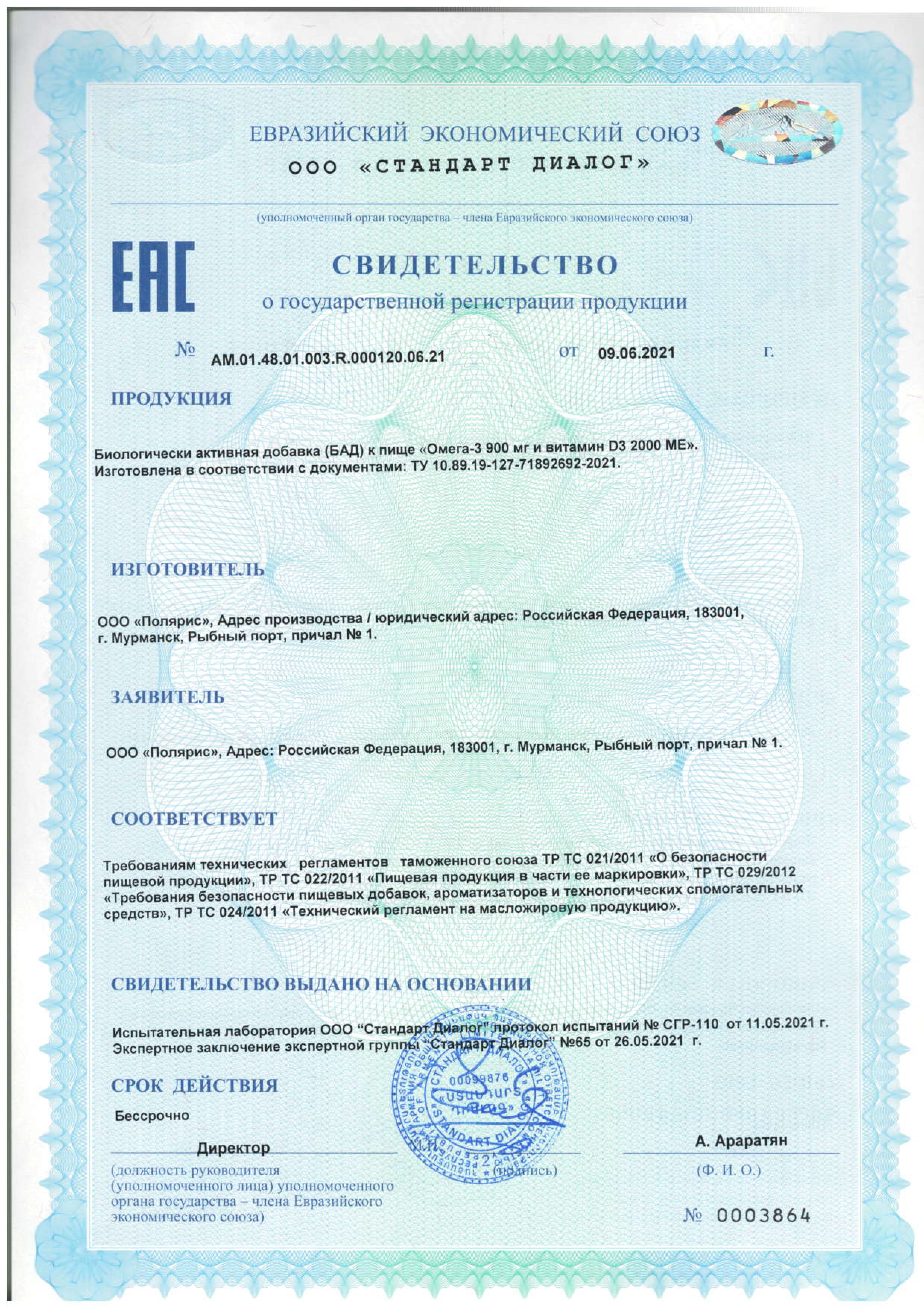 Geltek, Омега-3 + витамин D3, капсулы, 30 шт.