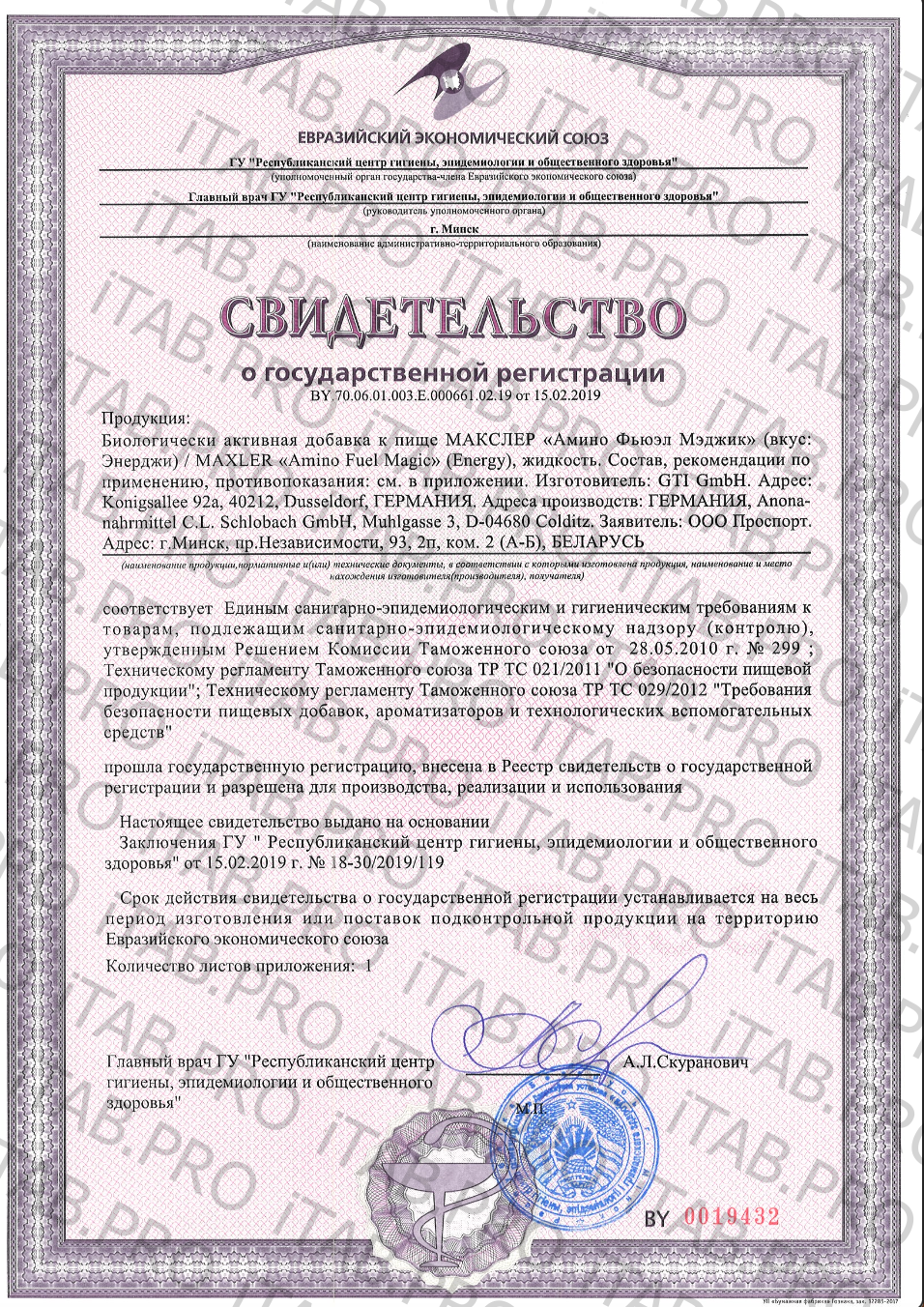 Maxler, Комплекс «Amino Magic Fuel» (Энерджи), жидкость, 1000 мл
