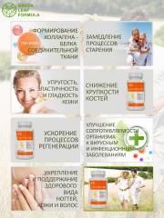 Green Leaf Formula, Биокремний (для кожи, волос и ногтей), капсулы, 30 шт.