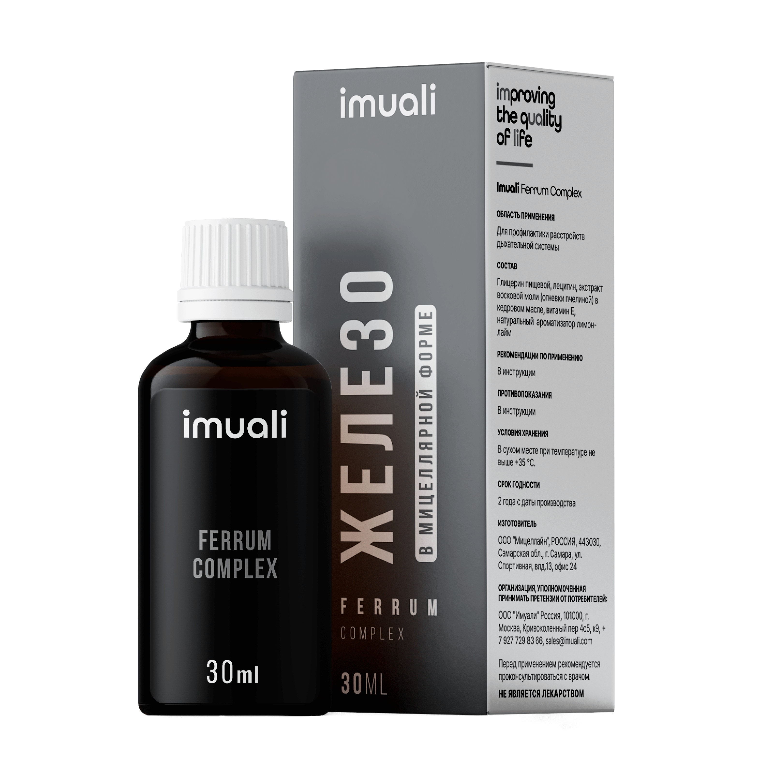 IMUALI, Мицеллярный комплекс при дефиците железа «Ferrum Complex», жидкость, 30 мл