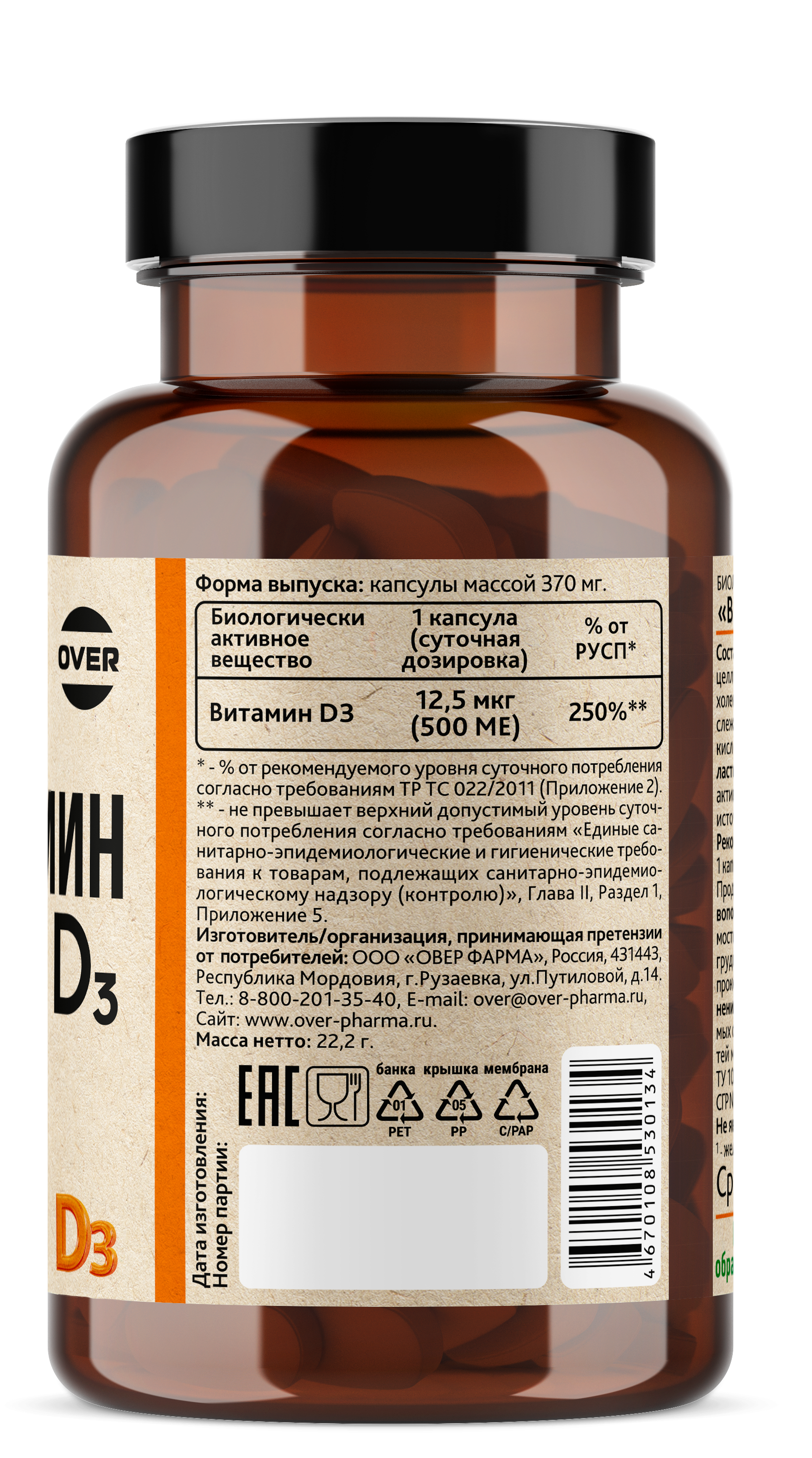OVERvit, Витамин D3, капсулы, 60 шт.