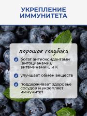 Yappi, Яблочный пектин для похудения, с голубикой, порошок, 250 г