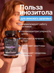 NOVAVIT nutritions, Инозитол + Фолиевая кислота (B9), капсулы, 60 шт.