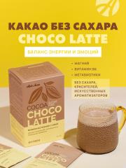 АртЛайф, Какао без сахара «Шоко латтэ» со вкусом белого шоколада, саше, 10*15 г