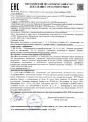 Perfect microbial life, Хлорофилл Био, жидкость, 100 мл