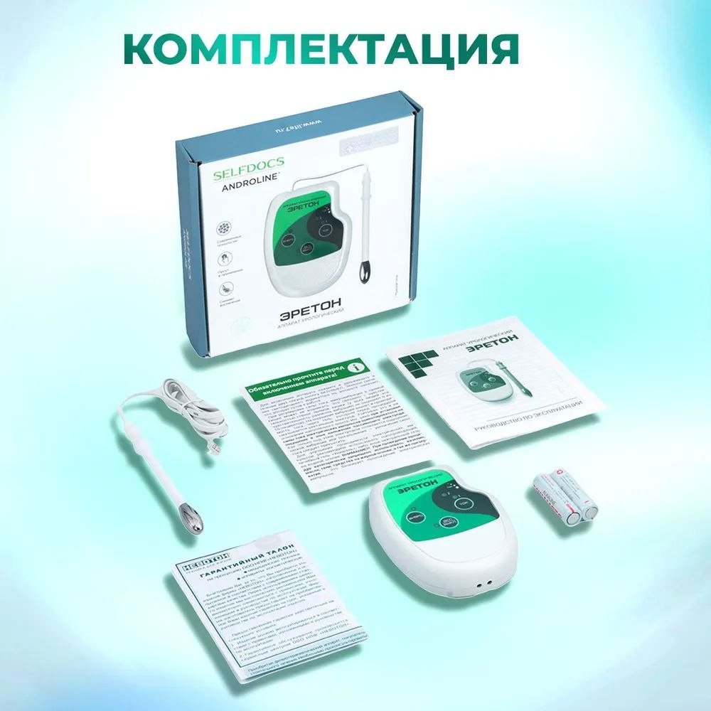Prodex, Физиотерапевтический урологический аппарат Selfdocs Эретон для лечения простатита, аденомы простаты, эректильной дисфункции