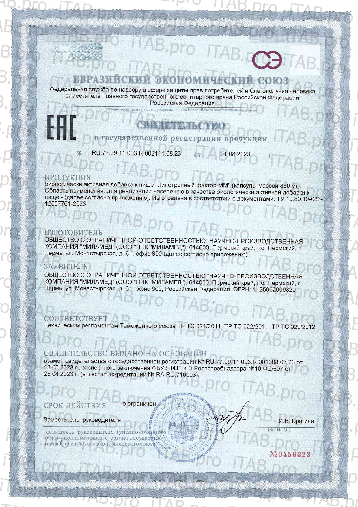 MEDCRAFT, Липотропный фактор ММ, капсулы, 60 шт.