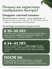 Restartbio, Ежовик гребенчатый, капсулы, 90 шт.