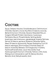 4FRESH beauty, Бальзам для волос «Экстрапитание и восстановление», 450 мл