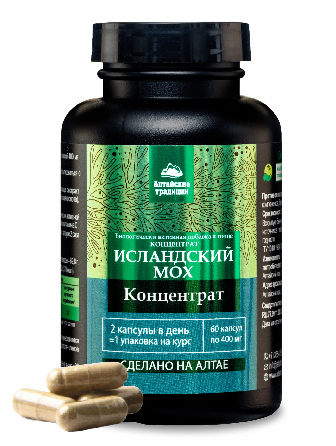 Алтай Простые решения, Концентрат «Исландский мох», капсулы, 60 шт.
