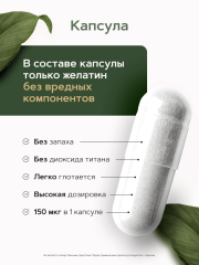 Restartbio, Селен (селенометионин), капсулы, 120 шт.