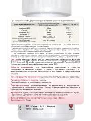 NMDIET, Комплекс «Кардио-микс», капсулы, 60 шт.