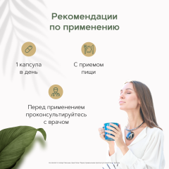 Restartbio, Коэнзим Q10 (убихинон), капсулы, 60 шт.