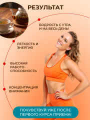 Правильные травы, Энергетический (митохондриальный) сбор, 100 г