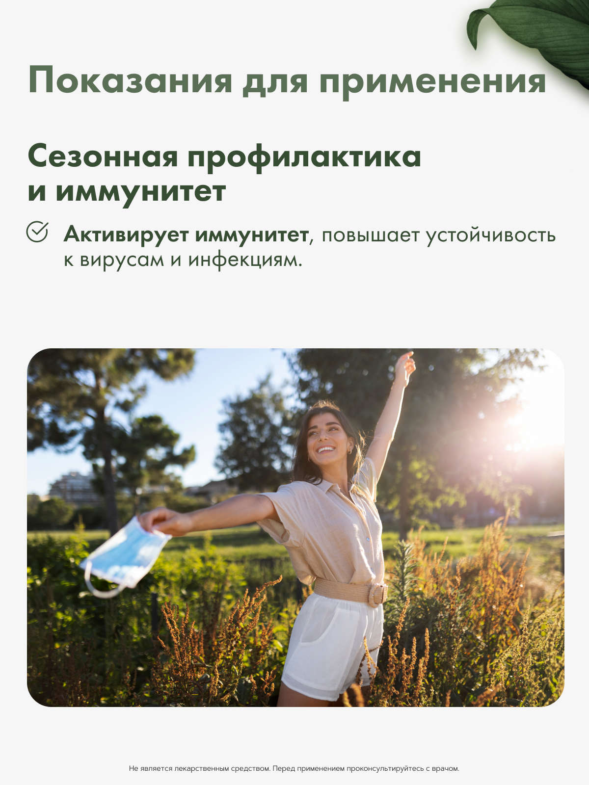 Restartbio, Концентрат серебра, жидкость, 250 мл
