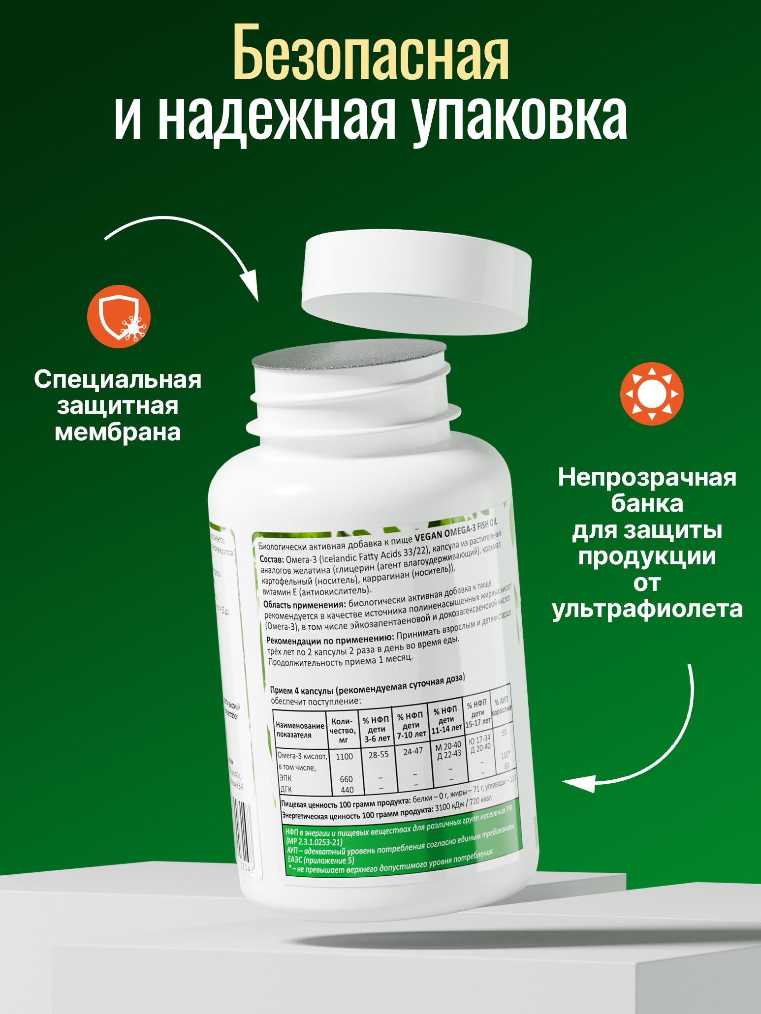 Green Leaf Formula, Омега-3, растительные капсулы, 60 шт.