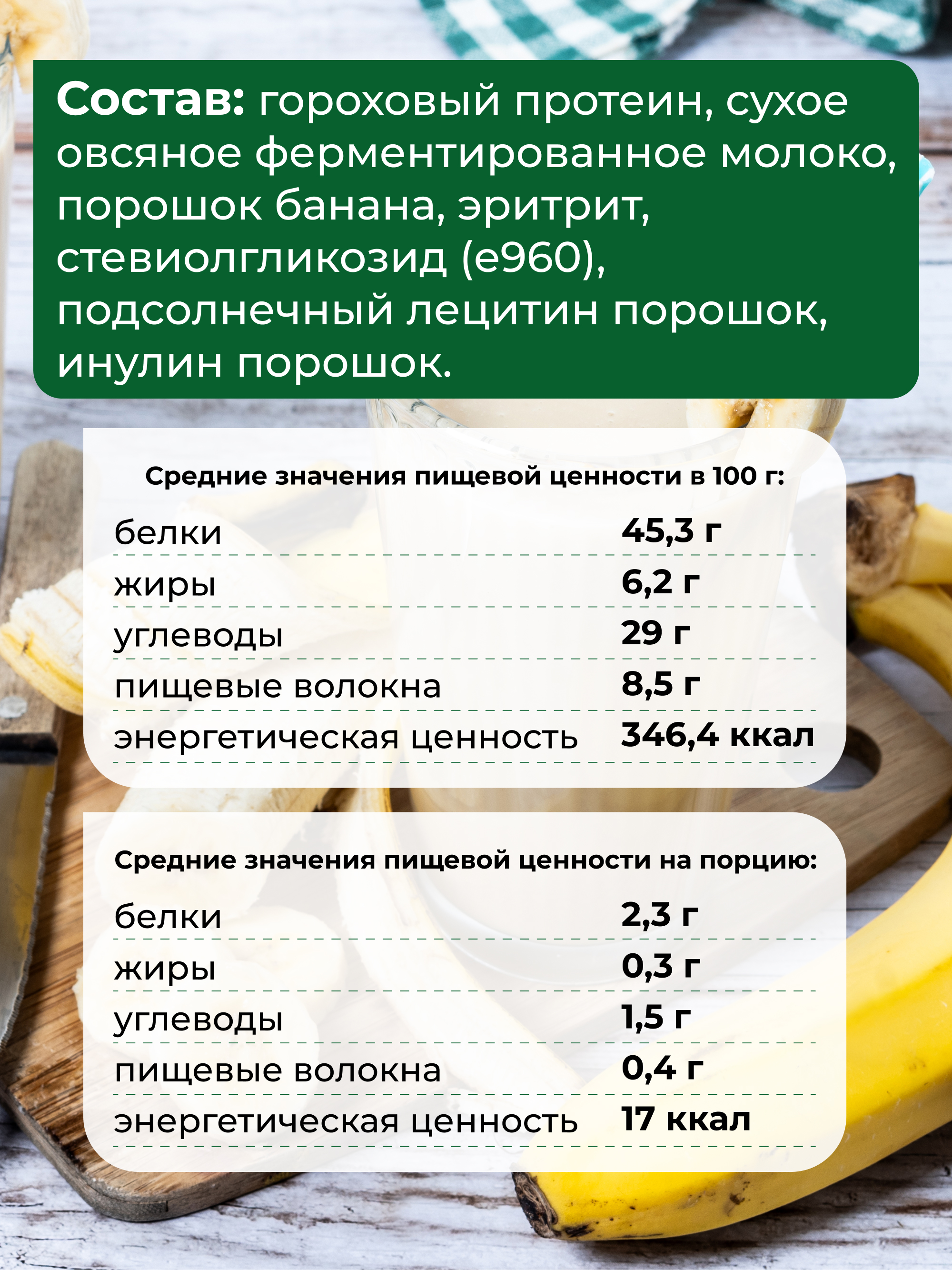 Yappi, Растительный протеин для детей со вкусом банана, порошок, 250 г