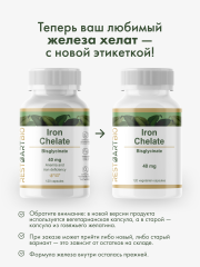 Restartbio, Железо (бисглицинат), капсулы, 120 шт.