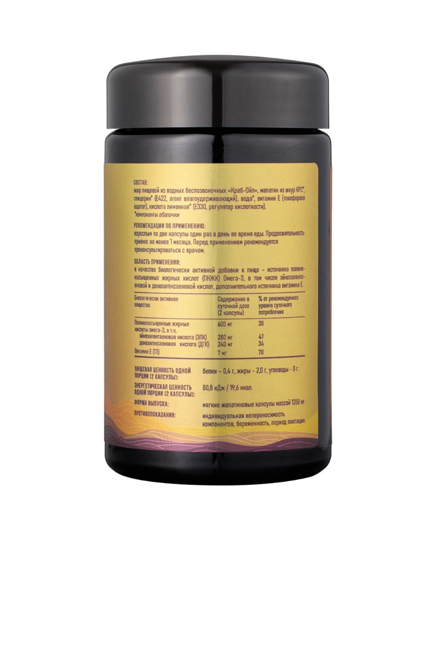 BNS Biolab, Omega-3 Crab (из печени камчатского краба), капсулы, 60 шт.