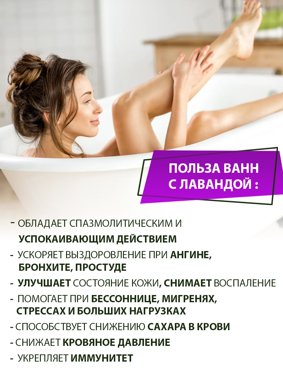 Правильные травы, Сбор для купания детей «Лаванда», 100 г
