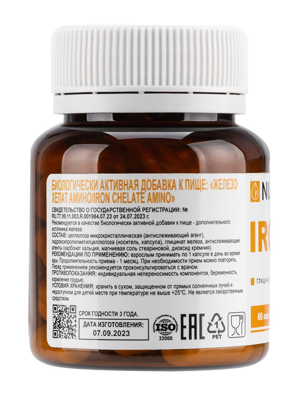 NUTRIHEAL, Железо хелатное амино, капсулы, 60 шт.