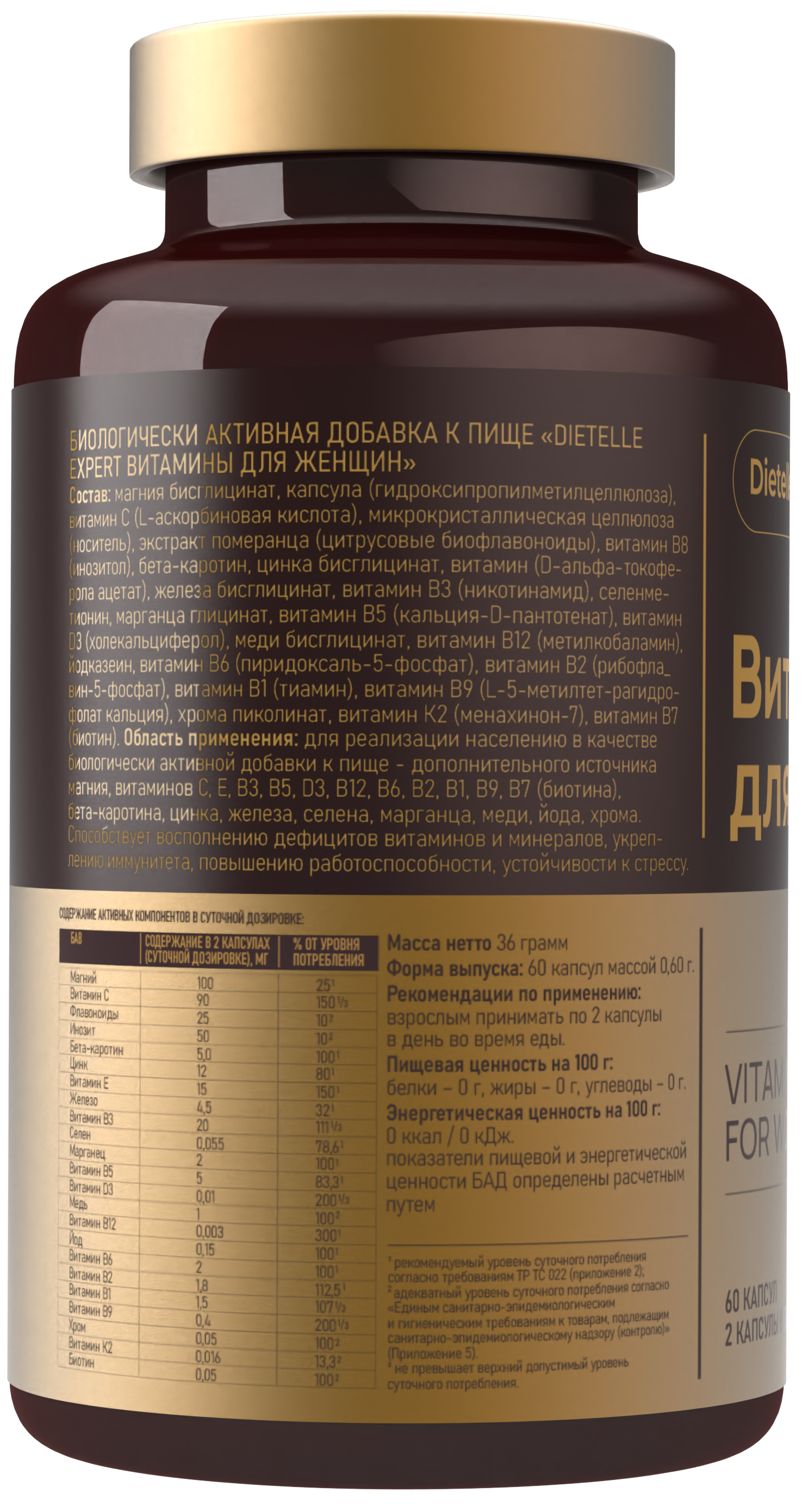 Dietelle Expert, Витамины для женщин, капсулы, 60 шт.