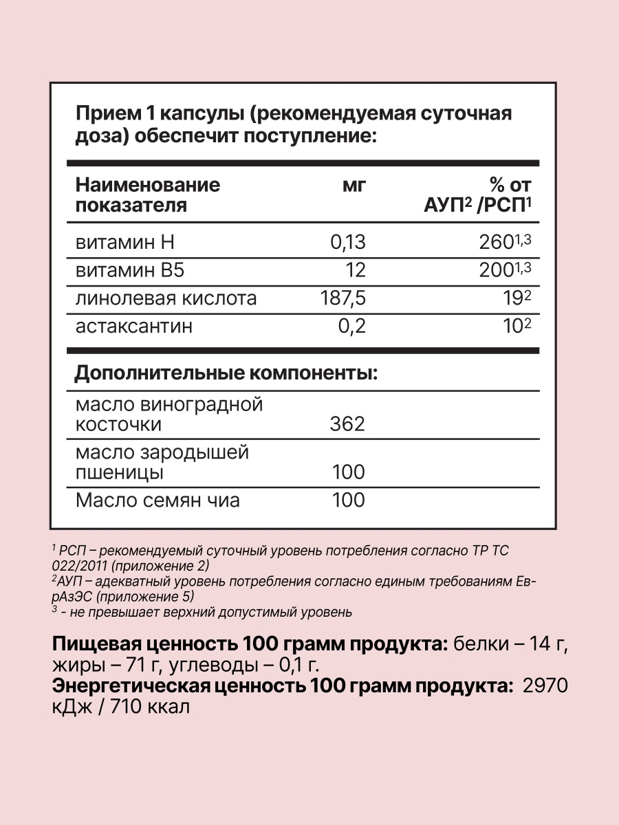 Eqville, BB Ultra Биотин + B5 (для кожи, волос, ногтей), капсулы, 60 шт.