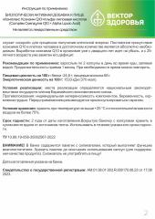 Алтай Простые решения, Комплекс Коэнзим Q10 (убихинон) + Альфа-липоевая кислота, капсулы, 60 шт.