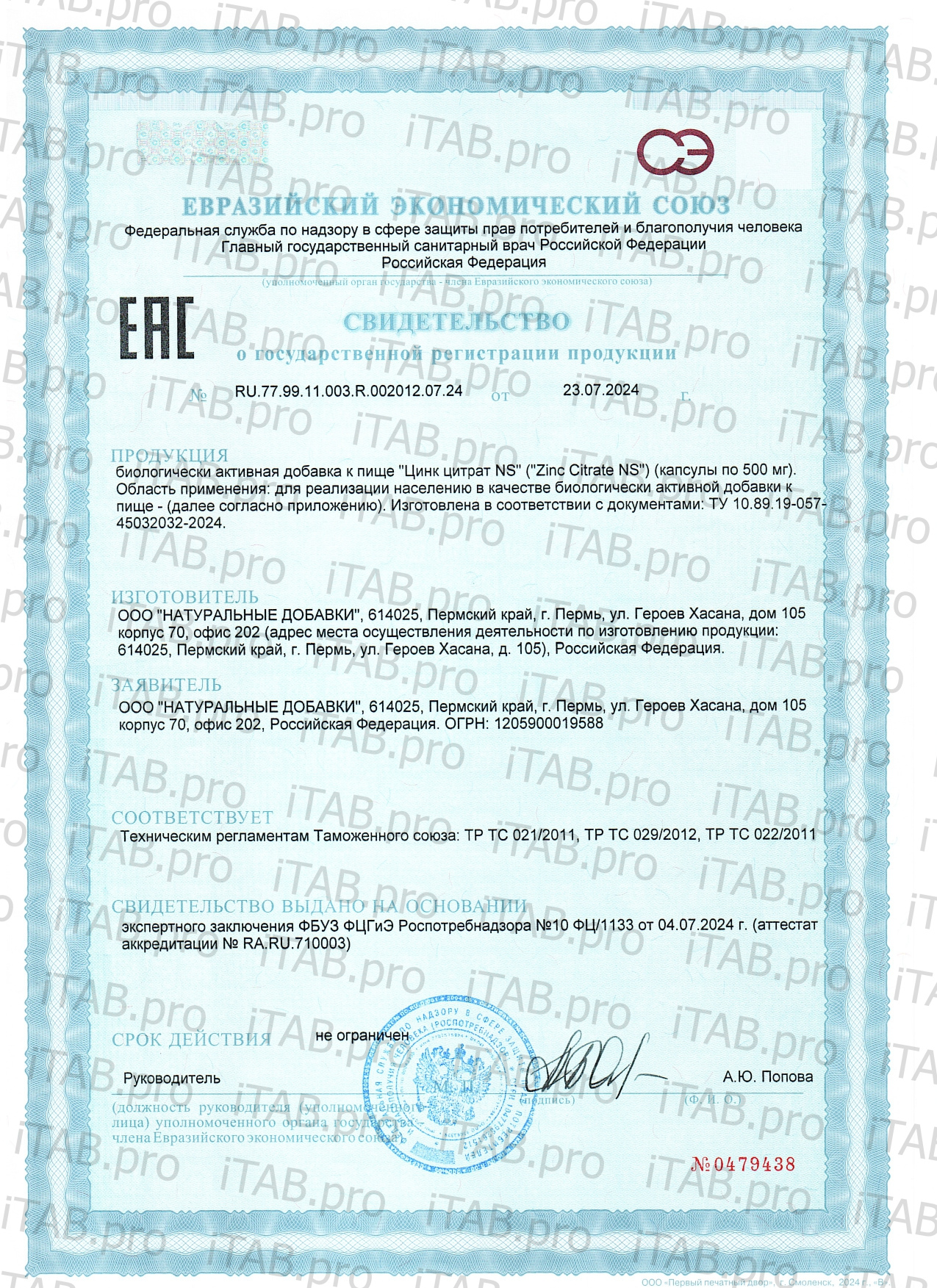 NATURALSPHERE, Цинк (цитрат), капсулы, 90 шт.